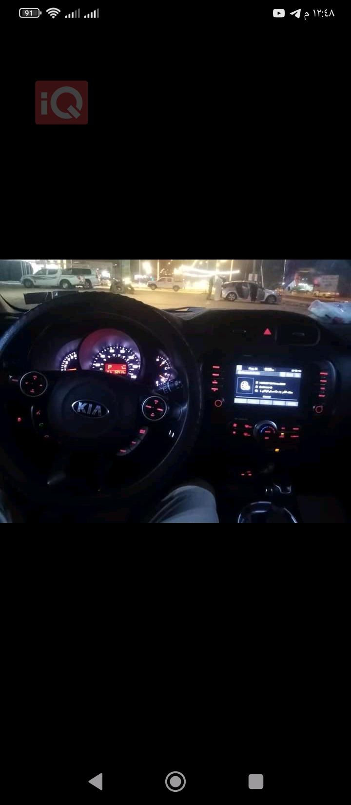 کیا سۆڵ